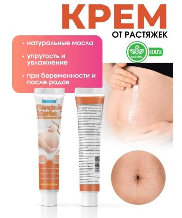 NazSelect Cream from stretch marks and scars for pregnant women moisturizing