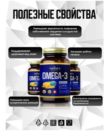 Omega 3 capsules 1000 mg 90 pieces of fucking 3 halal - Buy Online on GoSupps.com