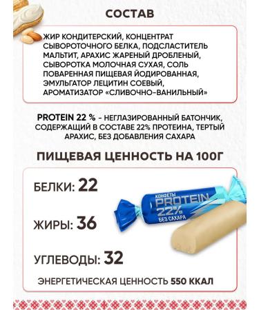 Kommunarka Belarusian protein sweets without sugar 250g - Buy Online on GoSupps.com