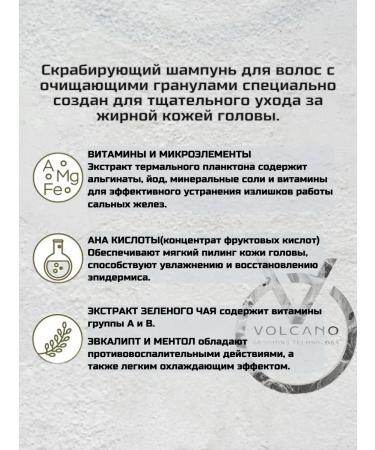 Volcano Grooming Technology SECO SEBO CONTROL Scrubbing shampoo adjusting lotion - Buy Online on GoSupps.com