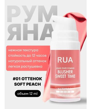 JOMTAM Liquid blush rua tone 01