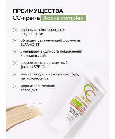 LUXVISAGE CC Cream Tonal Facial Complex tone 20 with SPF 10 - Buy Online on GoSupps.com