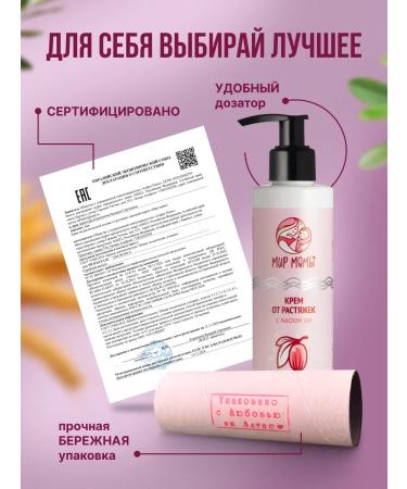 Mom's World Set of cream from stretch marks and lanolin - Buy Online on GoSupps.com