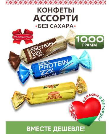 Kommunarka Confesses without sugar diet assortment 1 kg