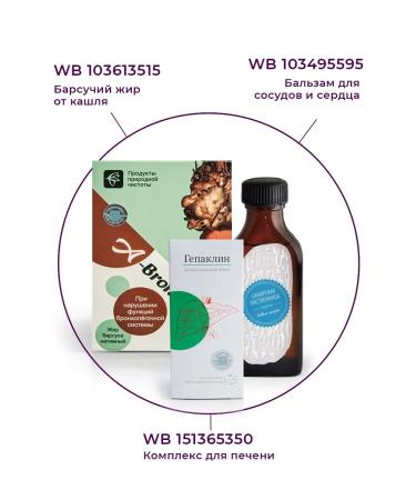 SasheraMed Complex for joint joints from pain set - Buy Online on GoSupps.com