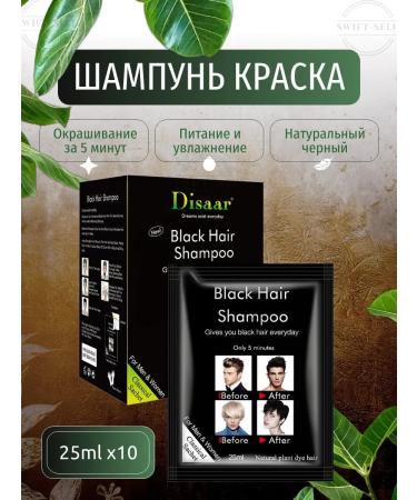 Hair dye shampoo Against the gray hair
