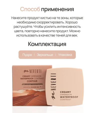 NEVERTI Facial sculptor compact - Buy Online on GoSupps.com