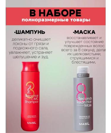 MASIL Salon Hair Set hair recovery set - Buy Online on GoSupps.com
