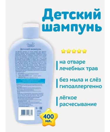 Our Mom Children's shampoo for children 400 ml - Buy Online on GoSupps.com