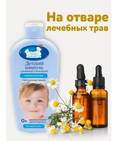 Our Mom Children's shampoo for children 400 ml - Buy Online on GoSupps.com