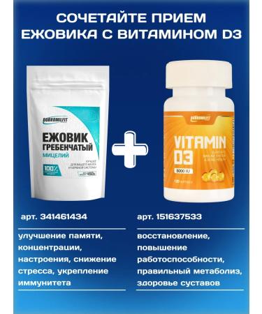 DobromilFit Ezhovik crested Lion's Mane Miceel Ground 450 gr. - Buy Online on GoSupps.com