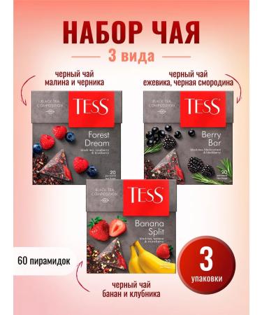 TESS Forest Dream Berry Bar Banana Split