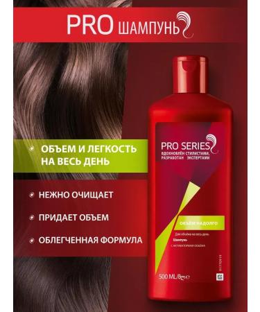 Pro Series Set of shampoo and hair balm volume 2x500 ml - Buy Online on GoSupps.com