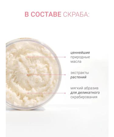 DLYa da KOJi Cream-Soda body scrub 250 ml - Buy Online on GoSupps.com