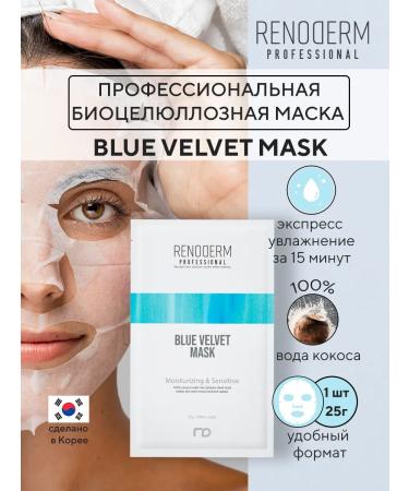 Renoderm Professional Mask moisturizing soothing - Buy Online on GoSupps.com