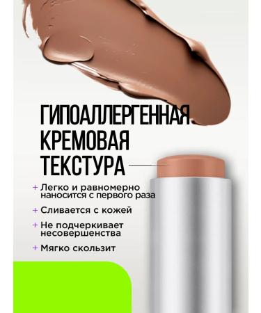 Influence Beauty Highlighter dry + stick cream corrector for contouring 01 - Buy Online on GoSupps.com
