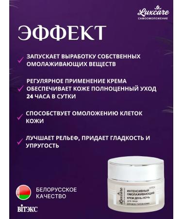 Vitex Face cream anti -aging day night 30 40 45+ luxcare - Buy Online on GoSupps.com