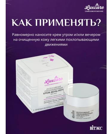 Vitex Face cream anti -aging day night 30 40 45+ luxcare - Buy Online on GoSupps.com