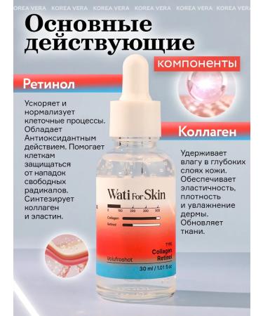 KOREA VERA Korean Essence for Faces with Collagen and Retinol - Buy Online on GoSupps.com