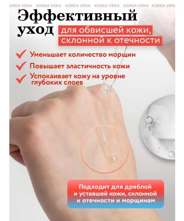 KOREA VERA Korean Essence for Faces with Collagen and Retinol - Buy Online on GoSupps.com