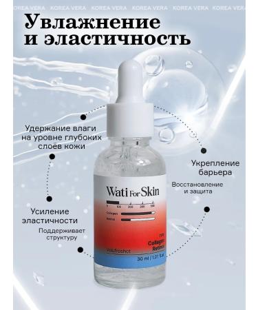 KOREA VERA Korean Essence for Faces with Collagen and Retinol - Buy Online on GoSupps.com