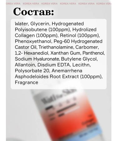 KOREA VERA Korean Essence for Faces with Collagen and Retinol - Buy Online on GoSupps.com