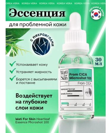 KOREA VERA Korean moisturizing essence for the face with centella