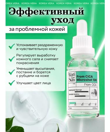 KOREA VERA Korean moisturizing essence for the face with centella - Buy Online on GoSupps.com