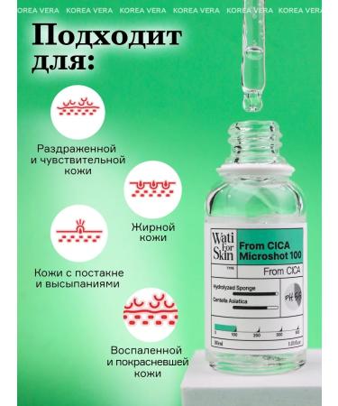 KOREA VERA Korean moisturizing essence for the face with centella - Buy Online on GoSupps.com