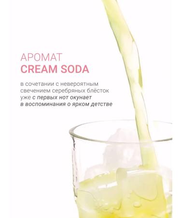 DLYa da KOJi Flickering body cream for Cream-Soda 200 ml - Buy Online on GoSupps.com