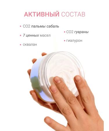 DLYa da KOJi Flickering body cream for Cream-Soda 200 ml - Buy Online on GoSupps.com