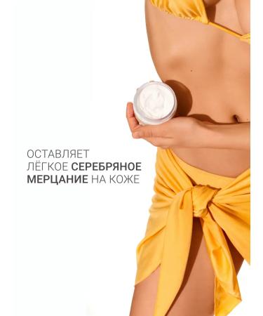 DLYa da KOJi Flickering body cream for Cream-Soda 200 ml - Buy Online on GoSupps.com