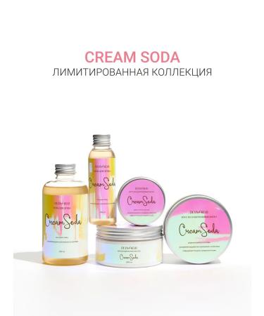DLYa da KOJi Flickering body cream for Cream-Soda 200 ml - Buy Online on GoSupps.com