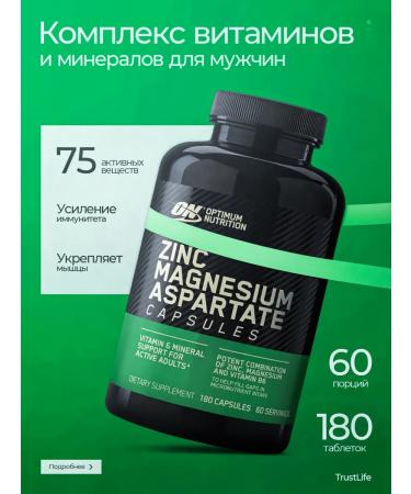 Optimum Nutrition ZMA additive 180 capsules