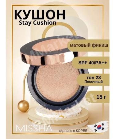 MISSHA Cushon Facial Tonal with SPF 40 PA ++ Stay Tone 23 SAND 15 g
