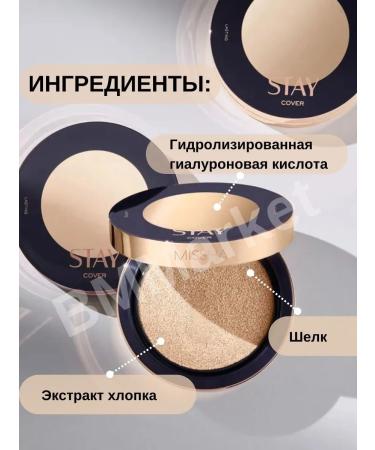 MISSHA Cushon Facial Tonal with SPF 40 PA ++ Stay Tone 23 SAND 15 g - Buy Online on GoSupps.com