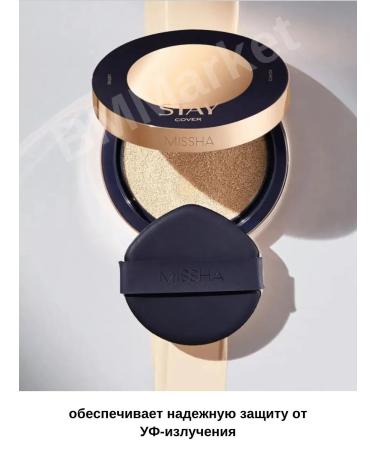 MISSHA Cushon Facial Tonal with SPF 40 PA ++ Stay Tone 23 SAND 15 g - Buy Online on GoSupps.com