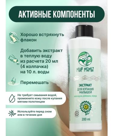 Mom's World Lanolin cream and swimming extract of the baby - Buy Online on GoSupps.com