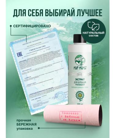 Mom's World Lanolin cream and swimming extract of the baby - Buy Online on GoSupps.com