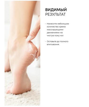 PLANETA ORGANICA Feet cream from fatigue cooling moisturizer 8 pcs - Buy Online on GoSupps.com