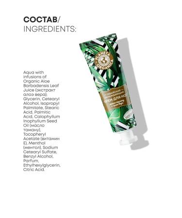 PLANETA ORGANICA Feet cream from fatigue cooling moisturizer 8 pcs - Buy Online on GoSupps.com