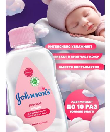 Johnson's Baby Children's oil Johnsons 300 ml - Buy Online on GoSupps.com