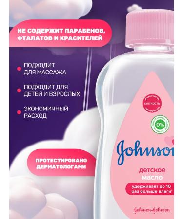 Johnson's Baby Children's oil Johnsons 300 ml - Buy Online on GoSupps.com