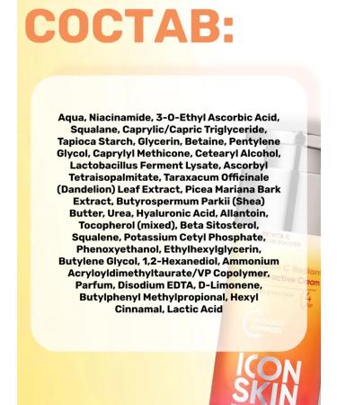 ICON SKIN Cream multicactive for the face Vitamin C Radiant 30 ml - Buy Online on GoSupps.com