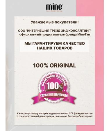 MineTan Moisturizing gel automatic gel with a dark bronze tint - Buy Online on GoSupps.com