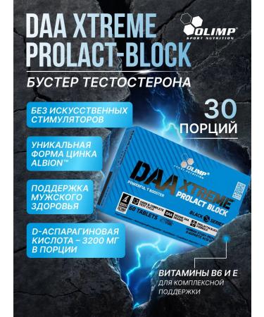 Olimp Sport Nutrition D-ppparaginic acid DAA XTREME PROLACT-BLOCK 60 Tab