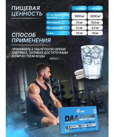 Olimp Sport Nutrition D-ppparaginic acid DAA XTREME PROLACT-BLOCK 60 Tab - Buy Online on GoSupps.com