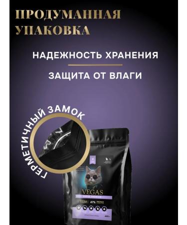 Vegas food for sterilized cats and cats 200g - Buy Online on GoSupps.com