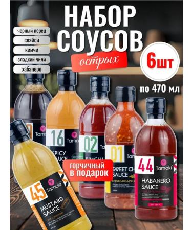Tamaki Set of sharp sauces No. 04 - 6 pcs