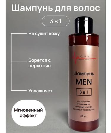 Clinical Universal Beauty Male shampoo 3b1 men